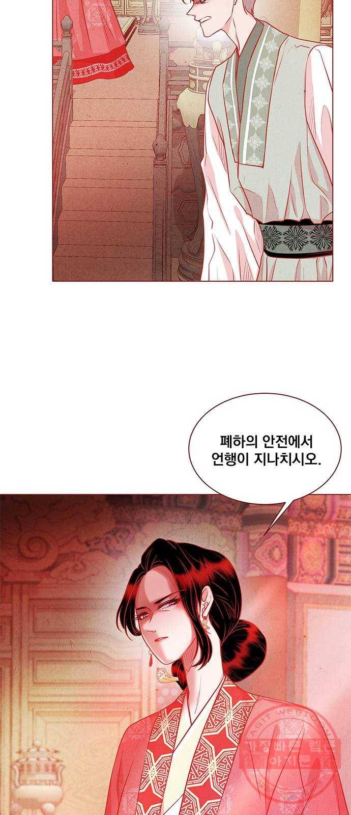 뱀은 꽃을 먹는가 32화 11