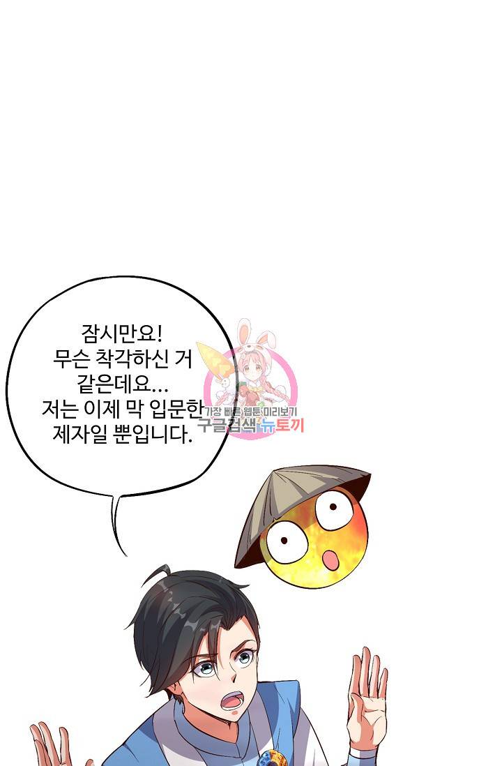 복천성주 18화 1