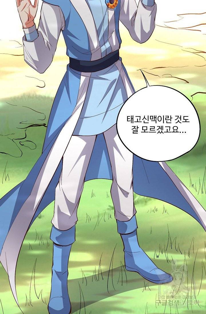 복천성주 18화 2