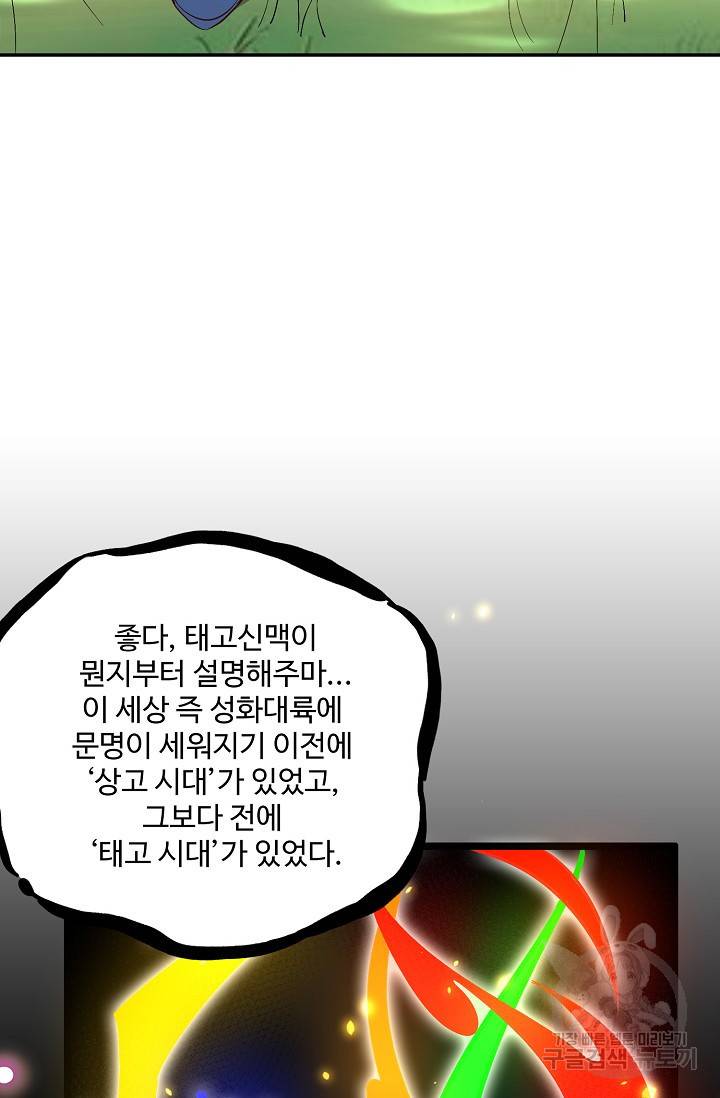 복천성주 18화 3