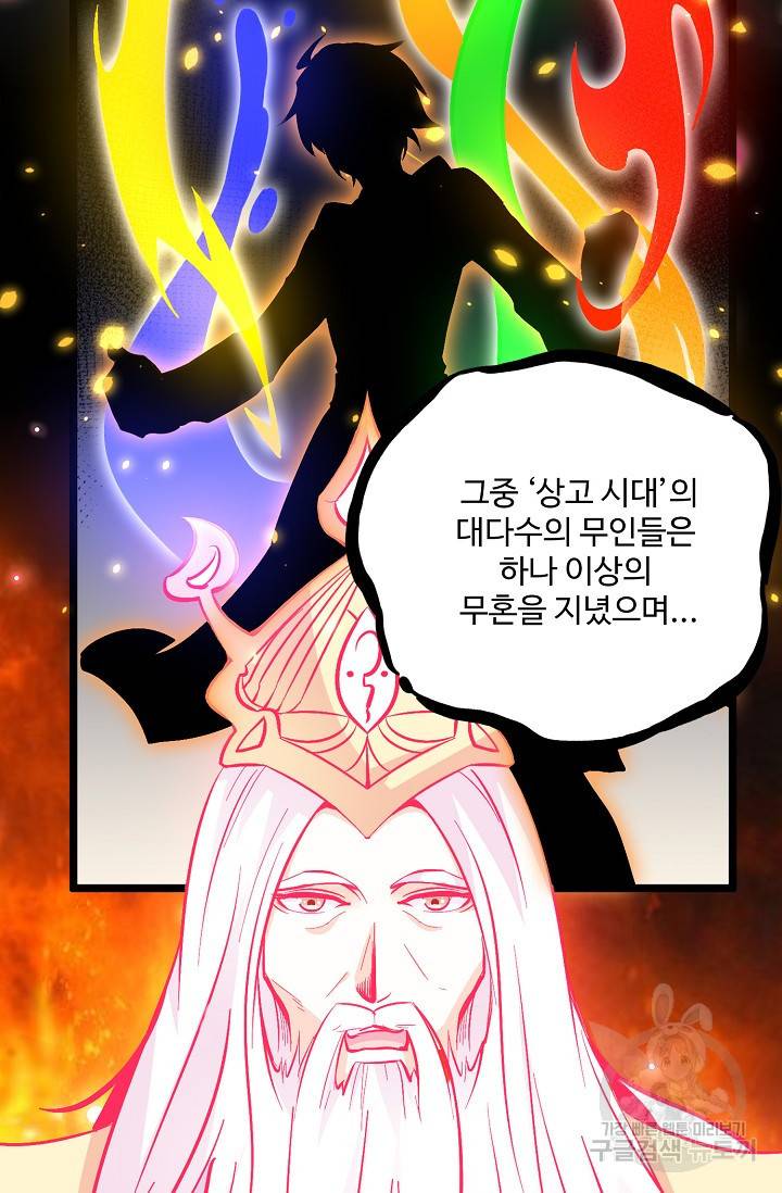 복천성주 18화 4