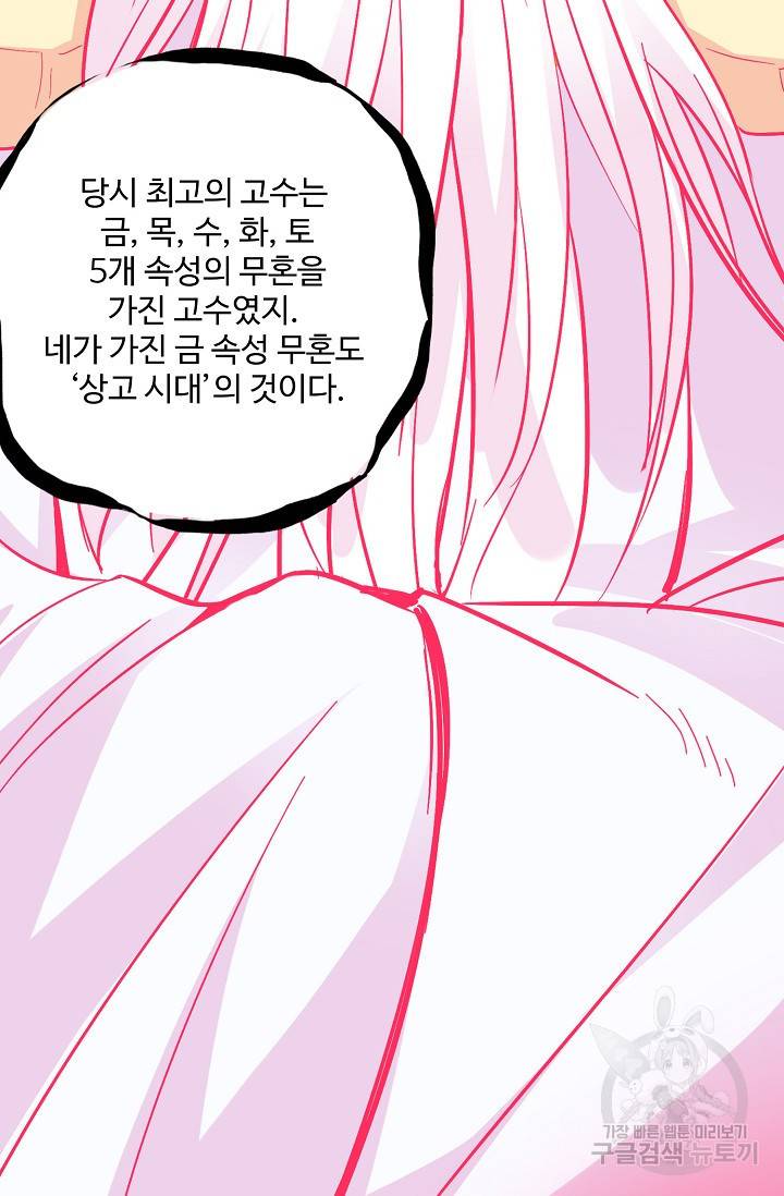 복천성주 18화 5