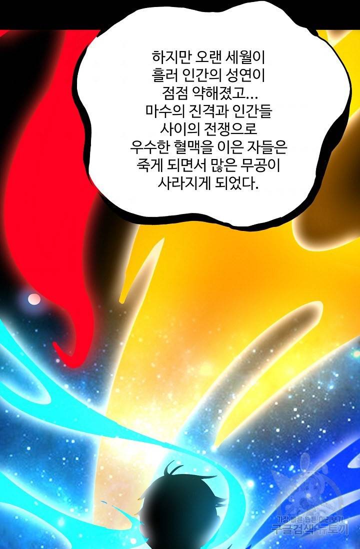 복천성주 18화 7