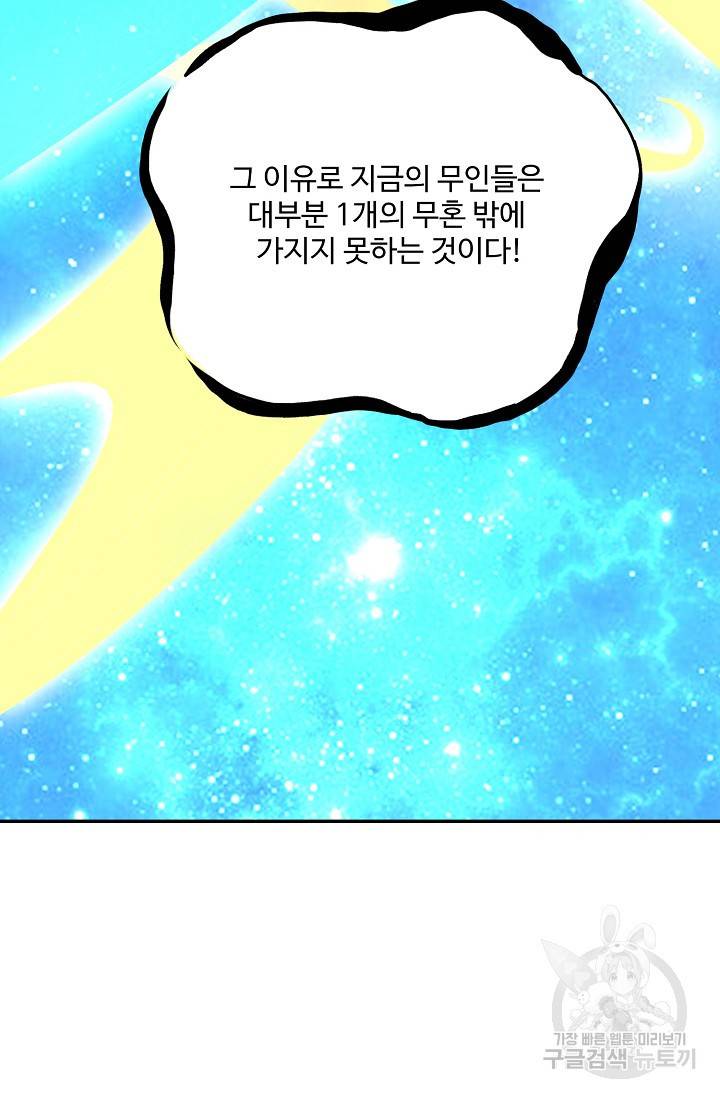 복천성주 18화 9