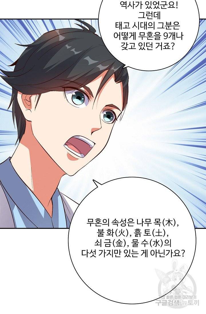 복천성주 18화 12