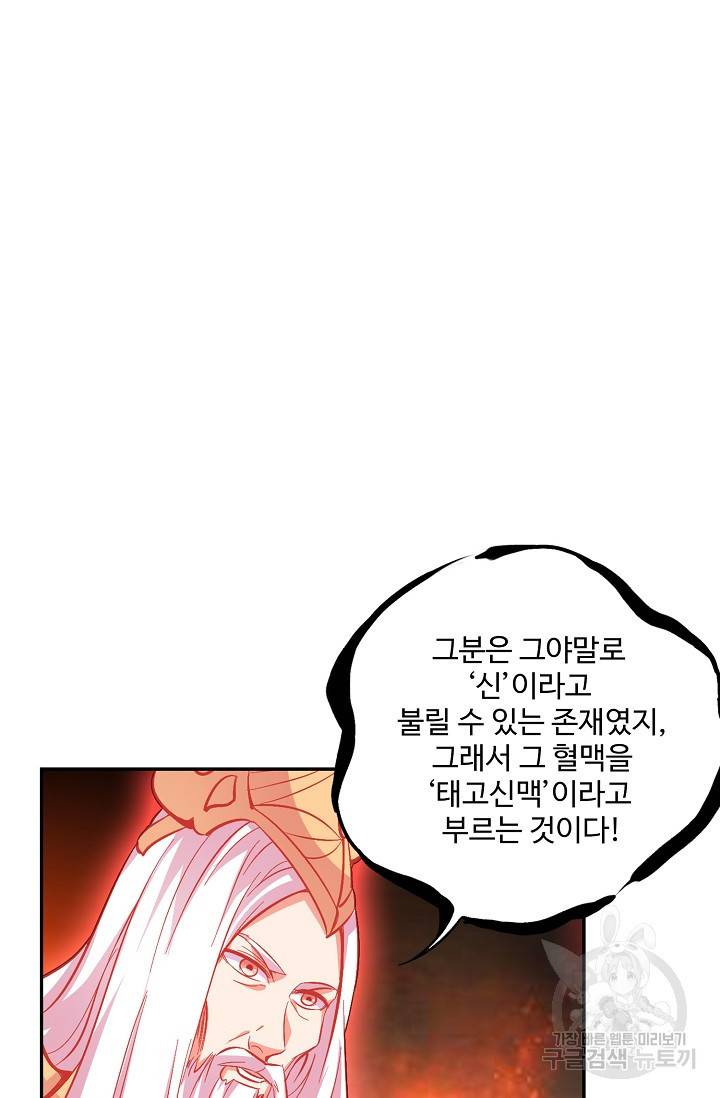 복천성주 18화 13