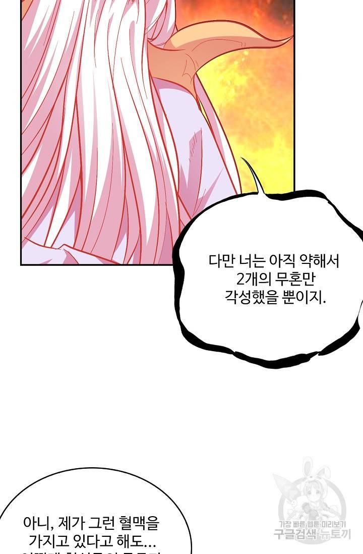 복천성주 18화 14
