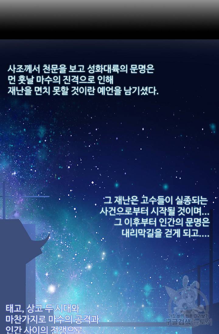 복천성주 18화 16