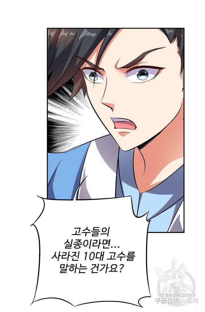 복천성주 18화 18