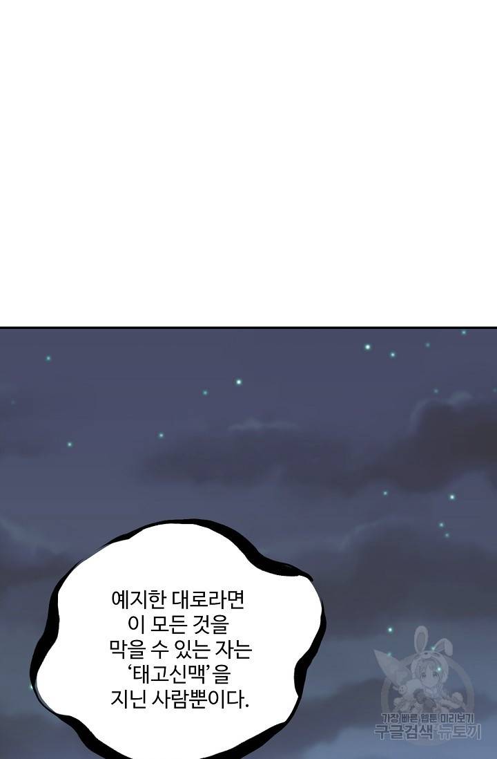 복천성주 18화 19