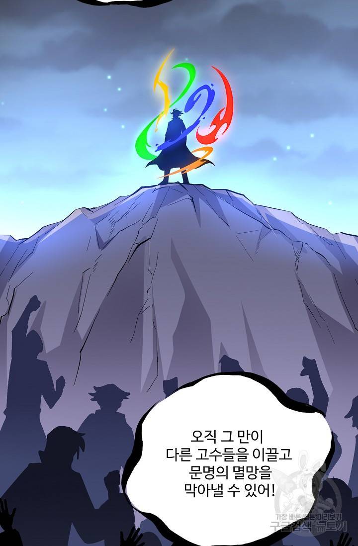 복천성주 18화 20