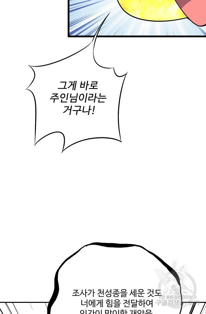 복천성주 18화 22
