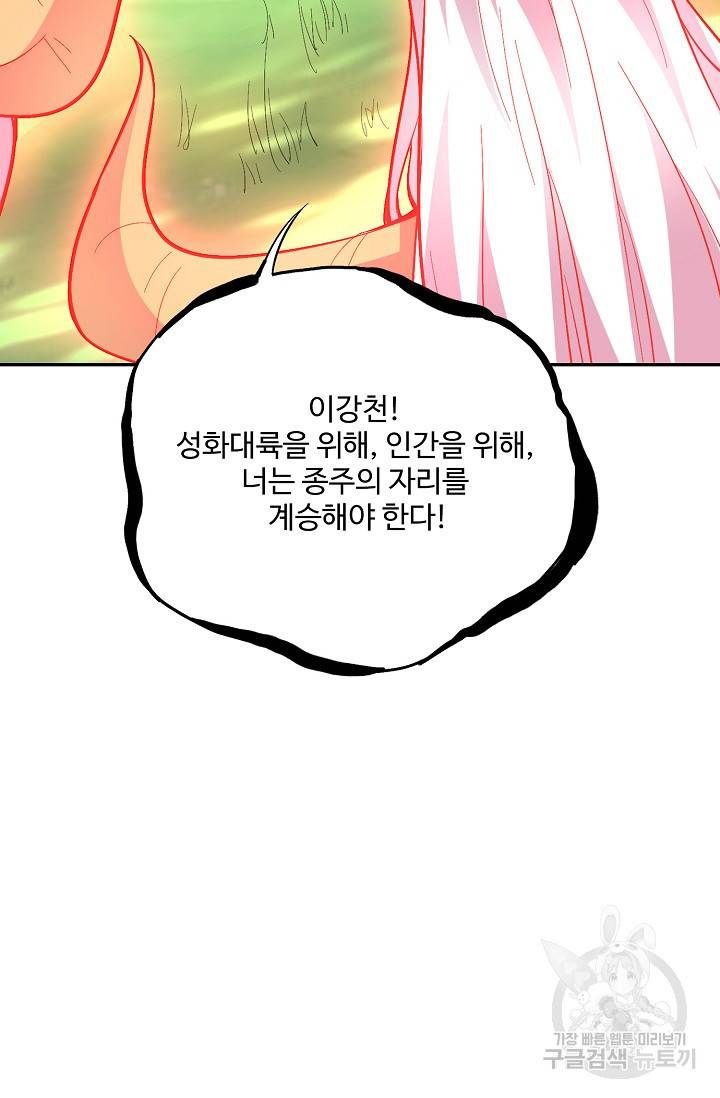 복천성주 18화 24