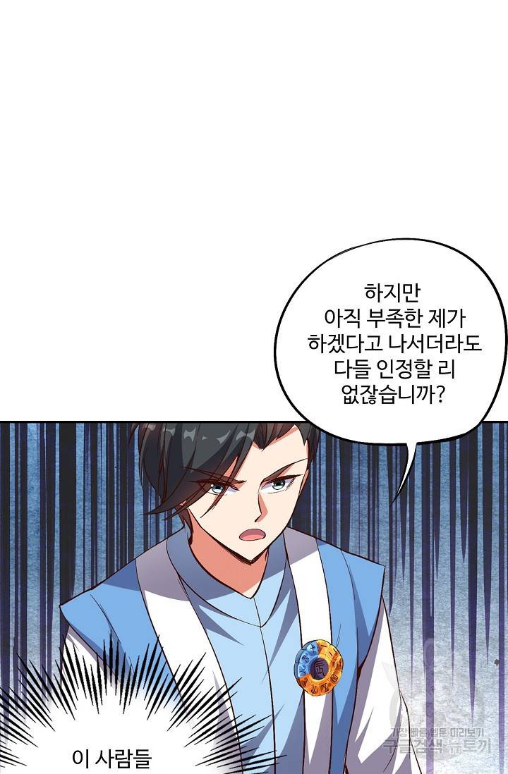 복천성주 18화 25