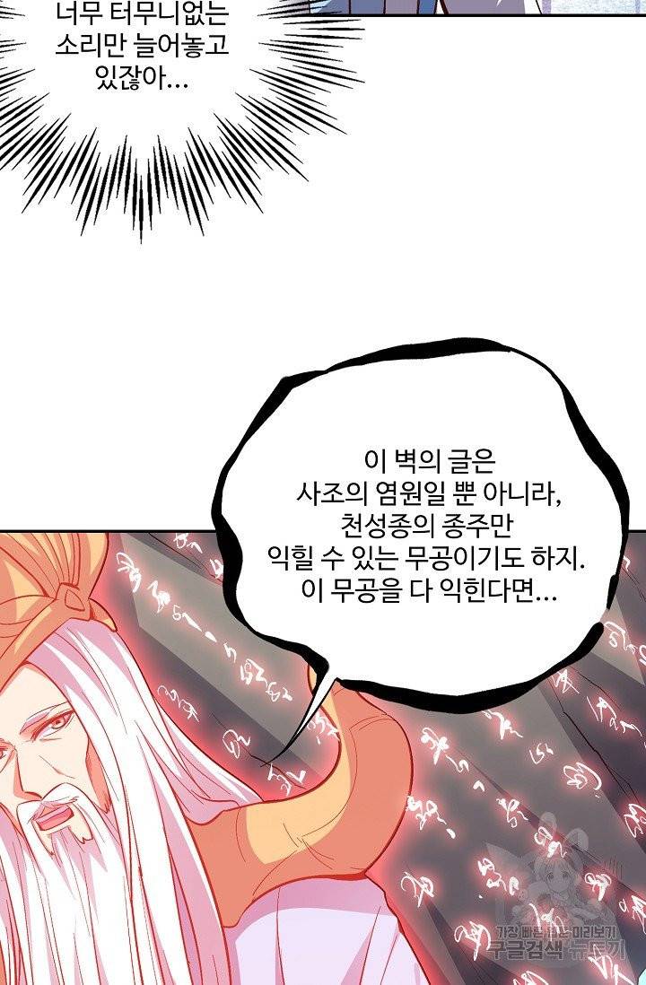 복천성주 18화 26