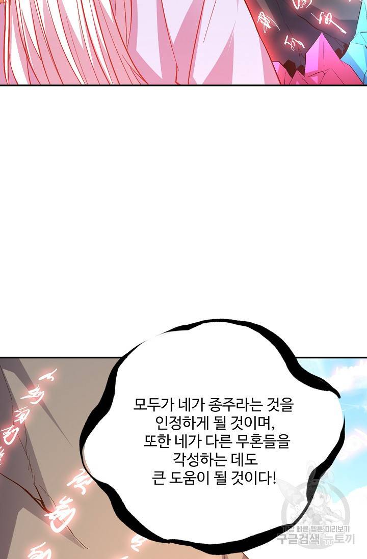 복천성주 18화 27