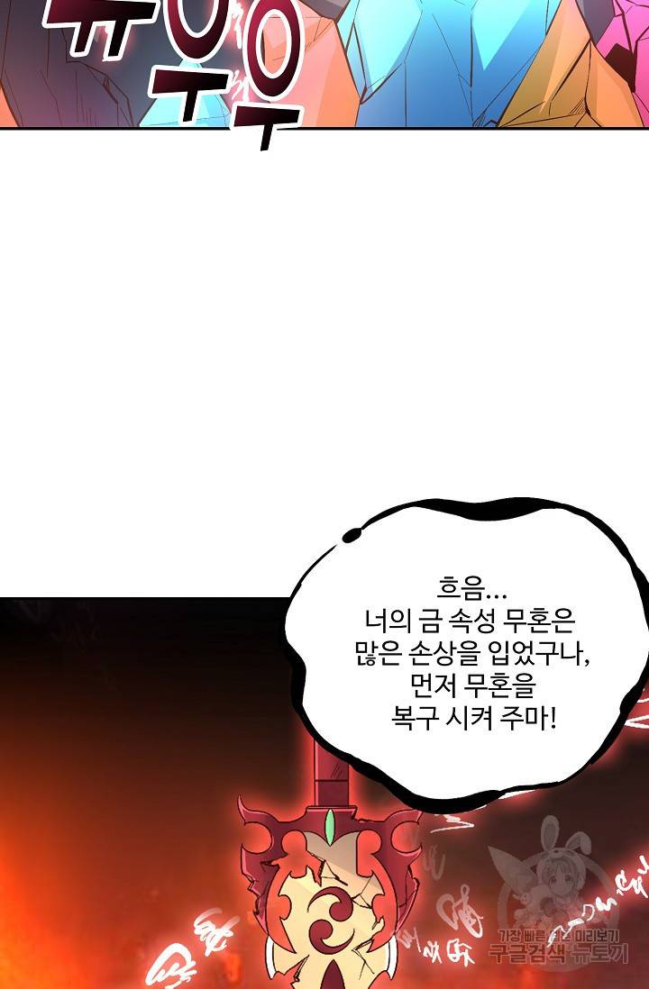 복천성주 18화 29