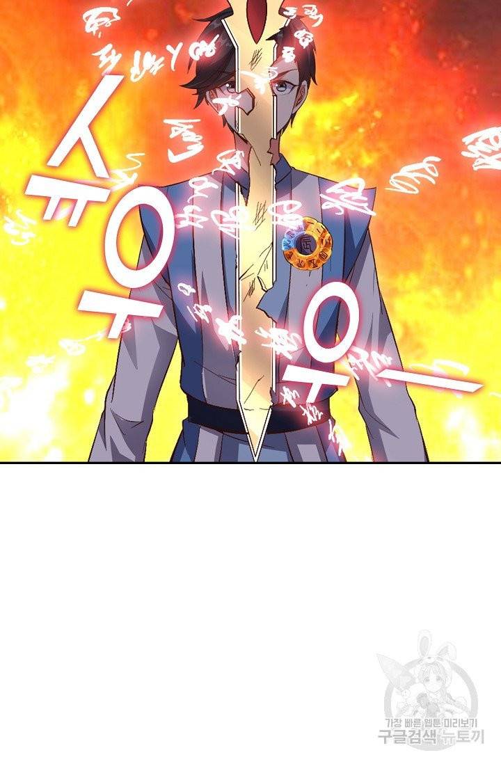 복천성주 18화 30