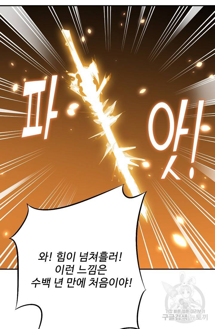 복천성주 18화 31