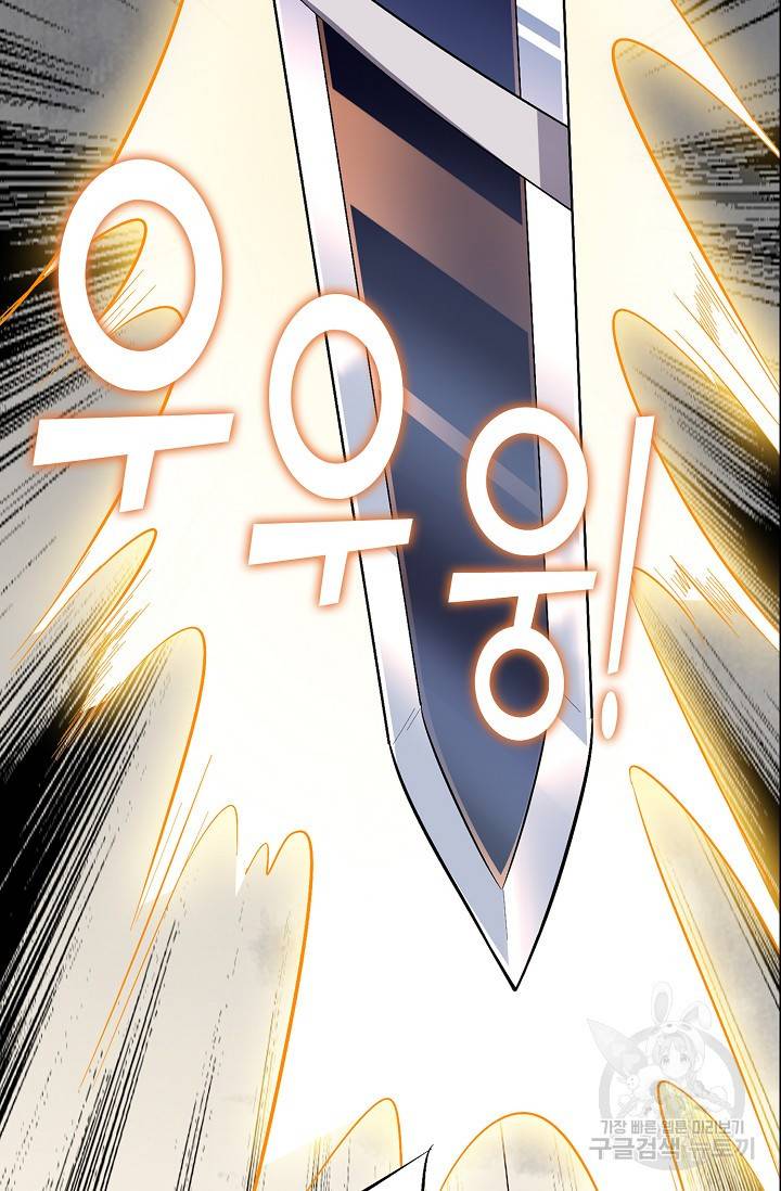 복천성주 18화 34