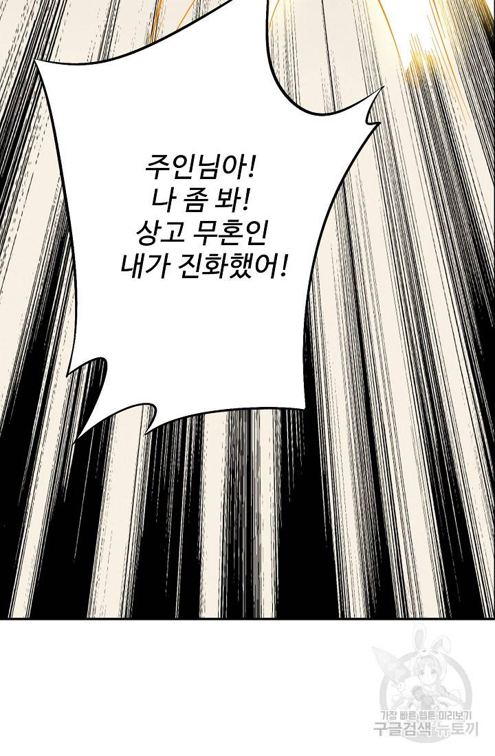 복천성주 18화 35