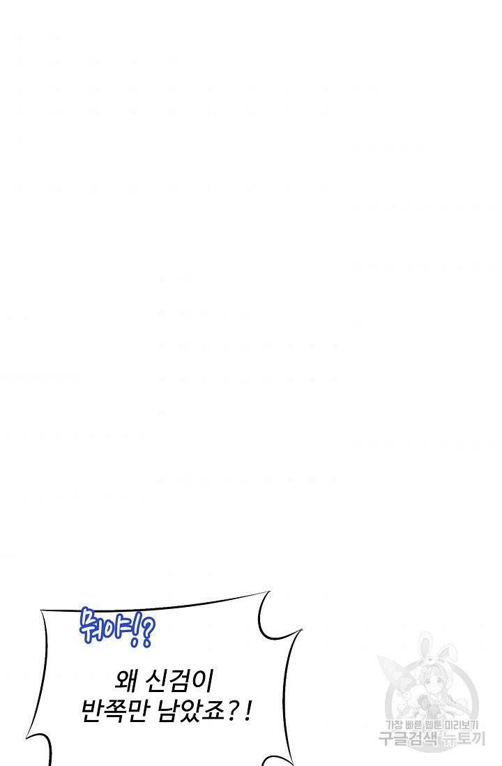 복천성주 18화 37