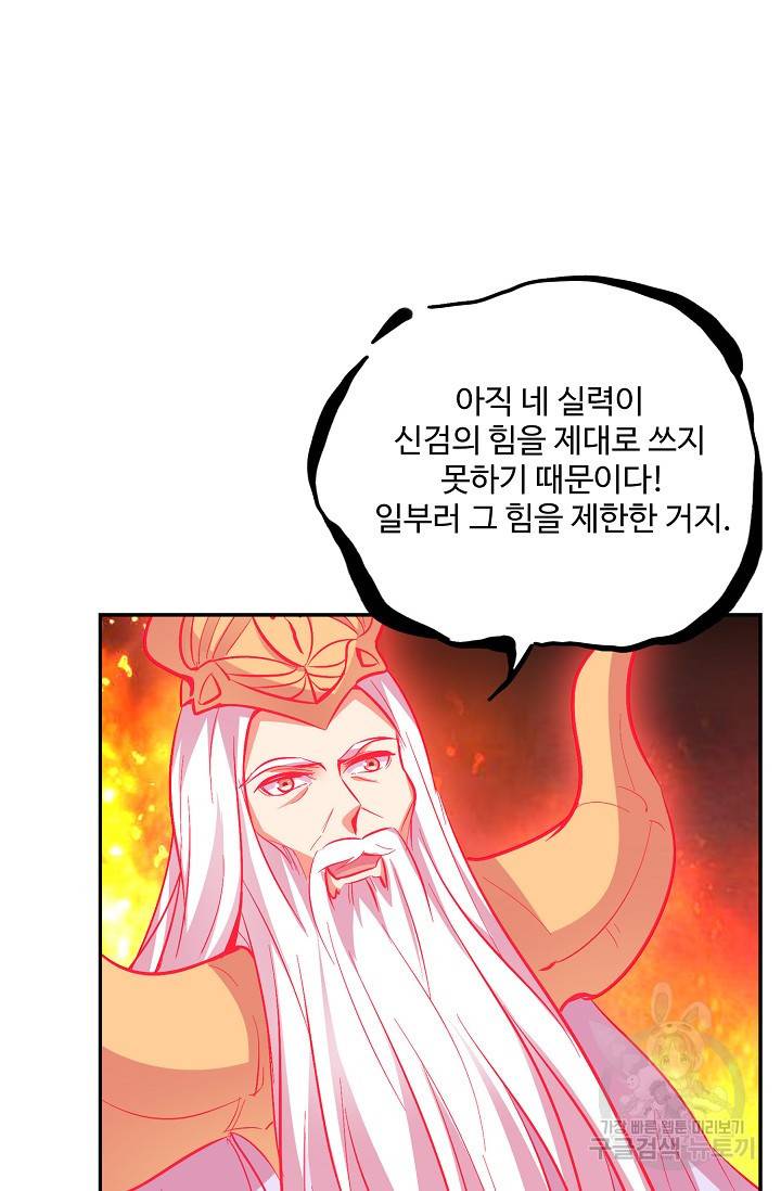 복천성주 18화 38