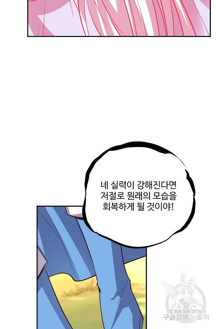 복천성주 18화 39
