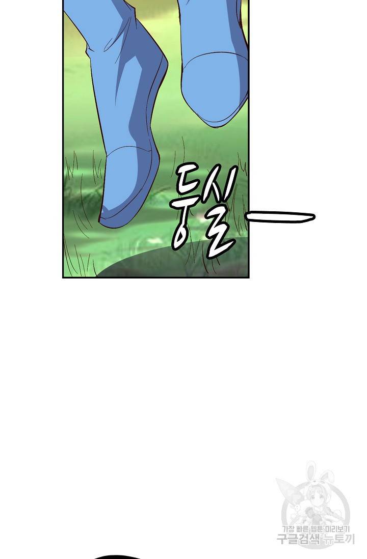 복천성주 18화 40