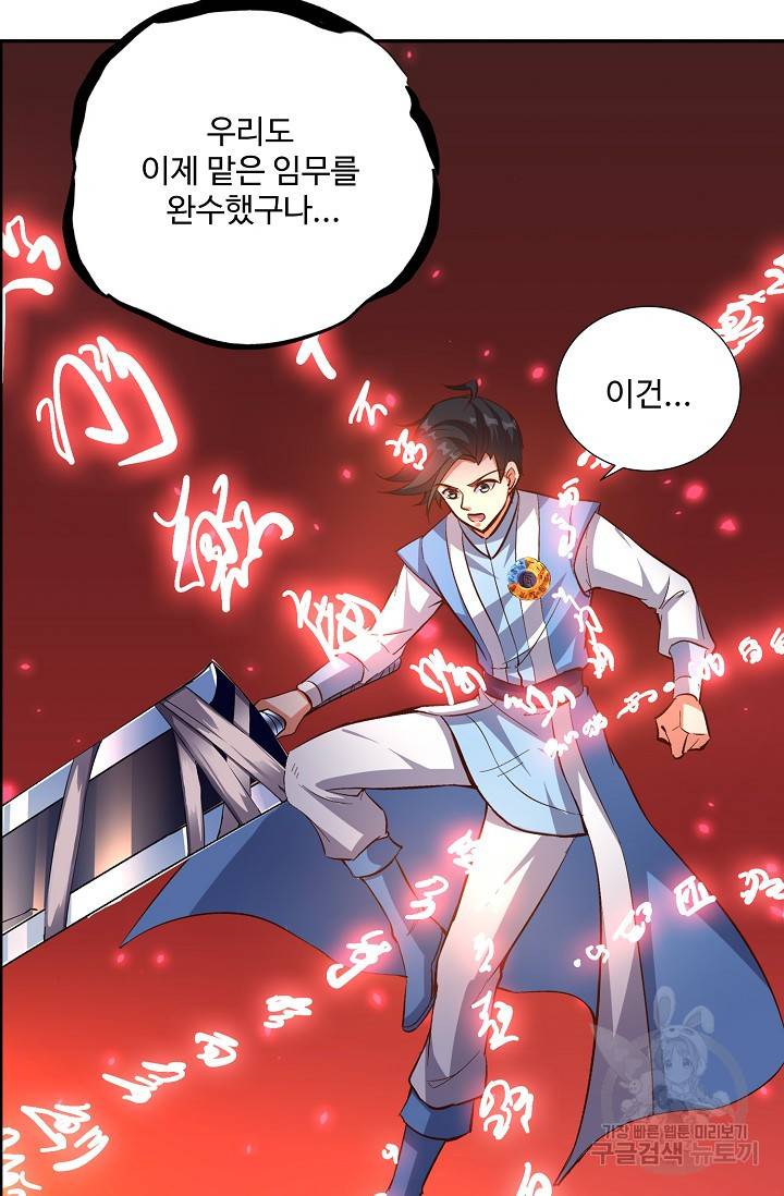 복천성주 18화 41