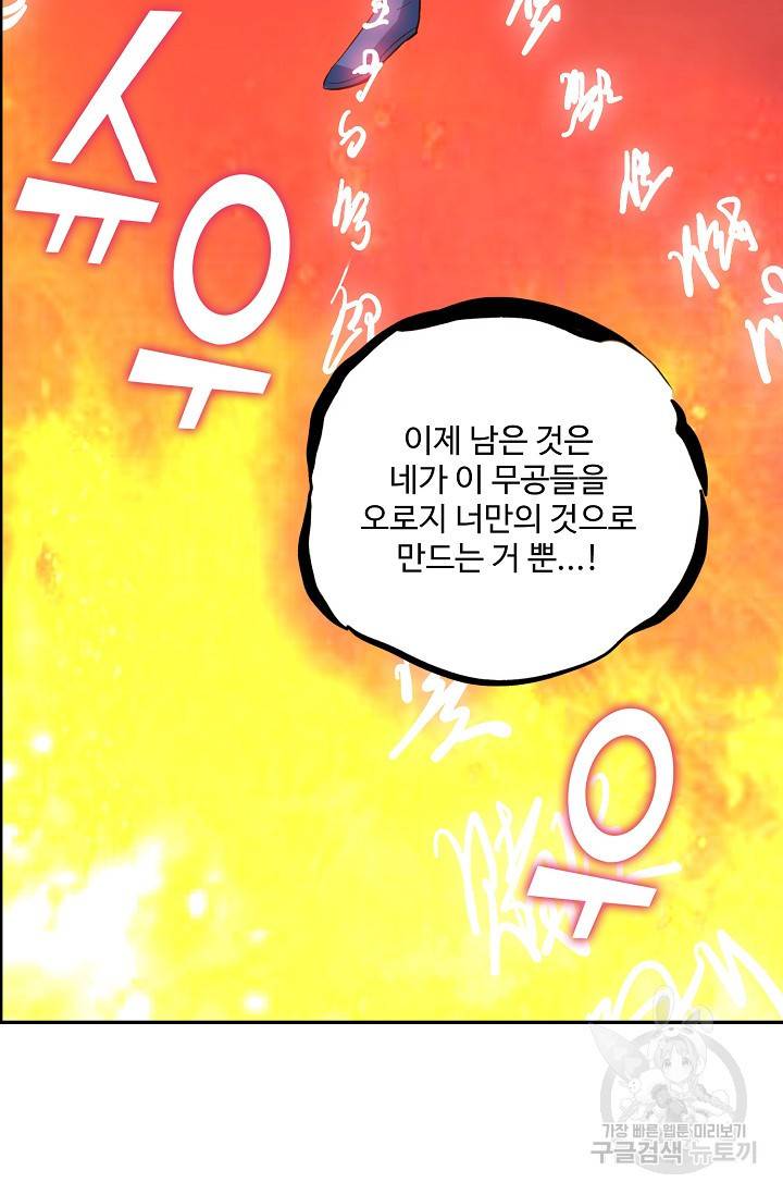복천성주 18화 42