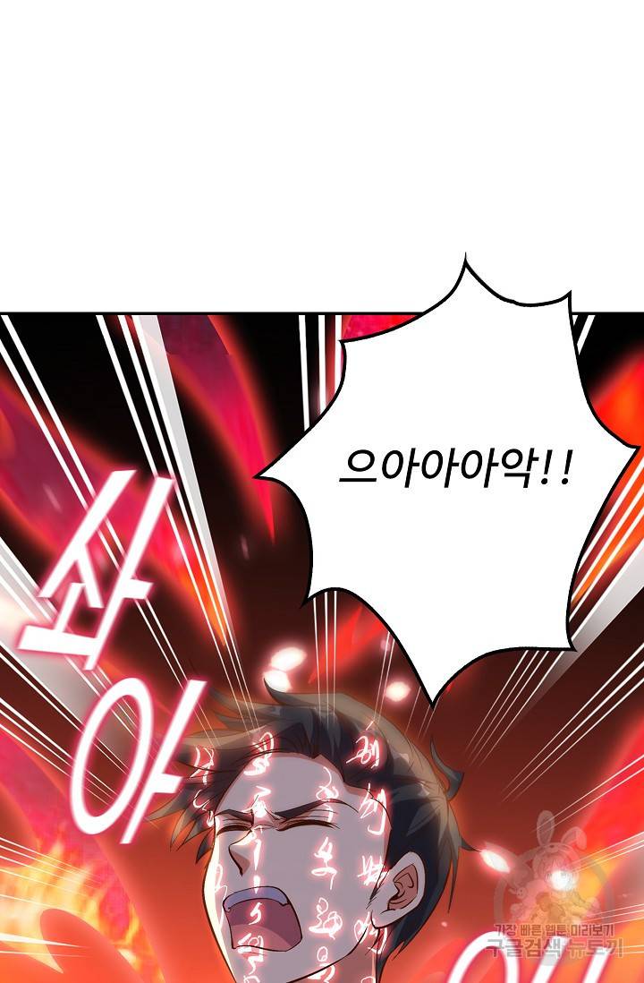 복천성주 18화 43