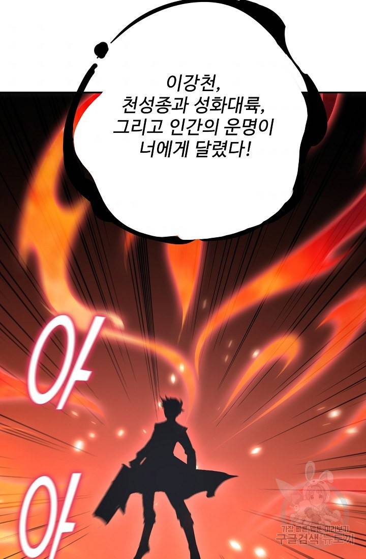 복천성주 18화 45