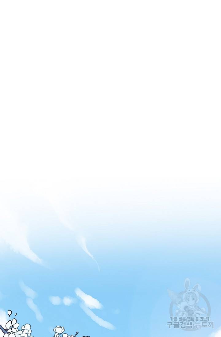 복천성주 18화 48