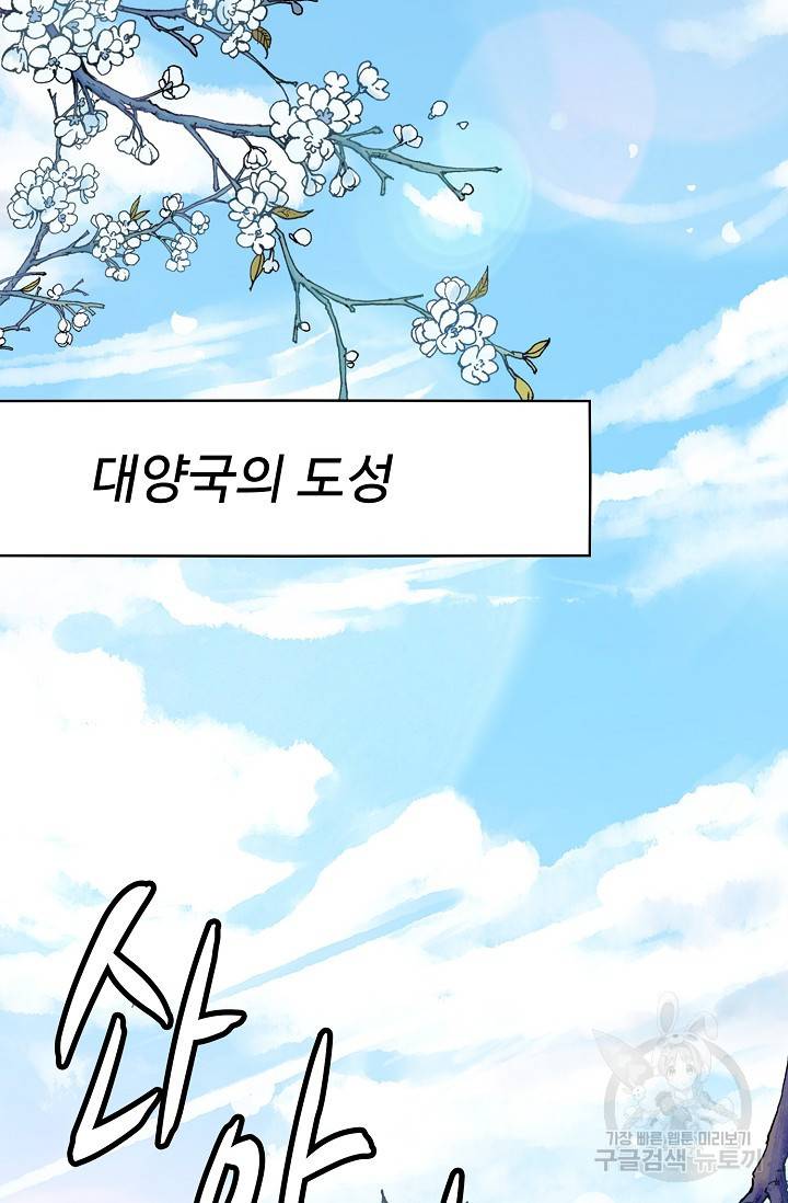 복천성주 18화 49