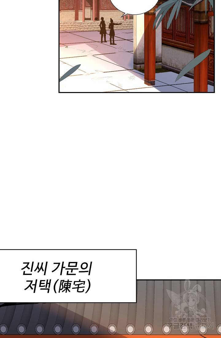 복천성주 18화 52