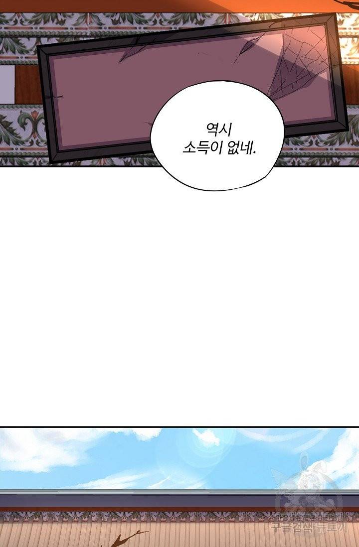 복천성주 18화 53