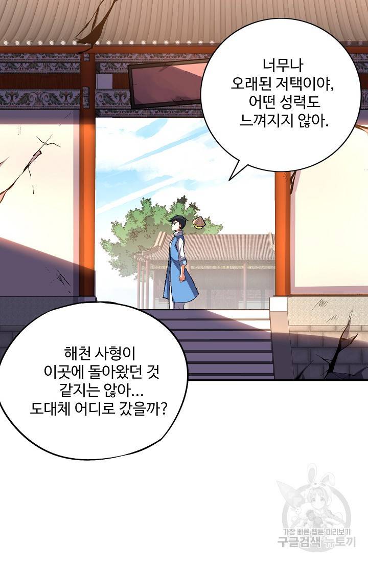복천성주 18화 54