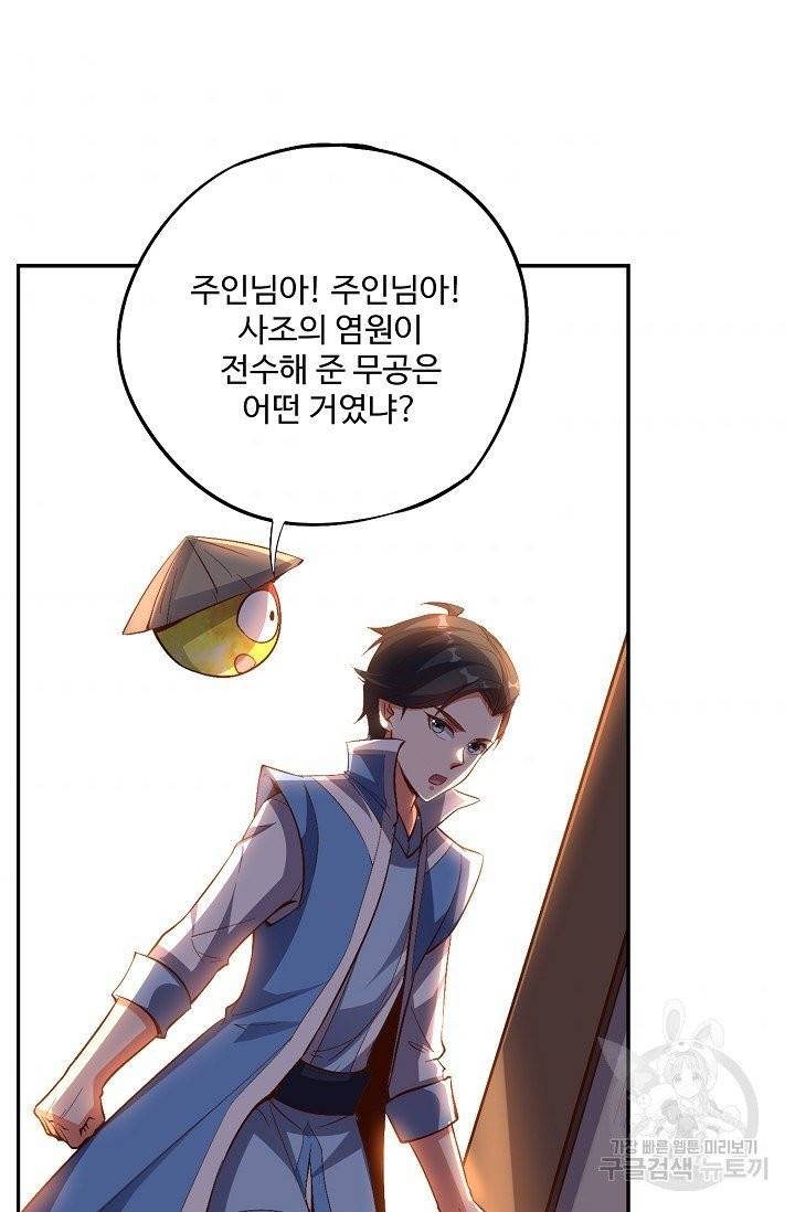 복천성주 18화 55