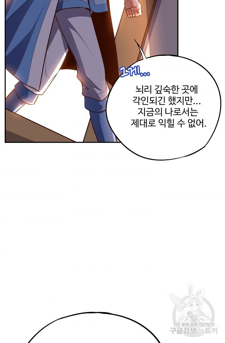 복천성주 18화 56