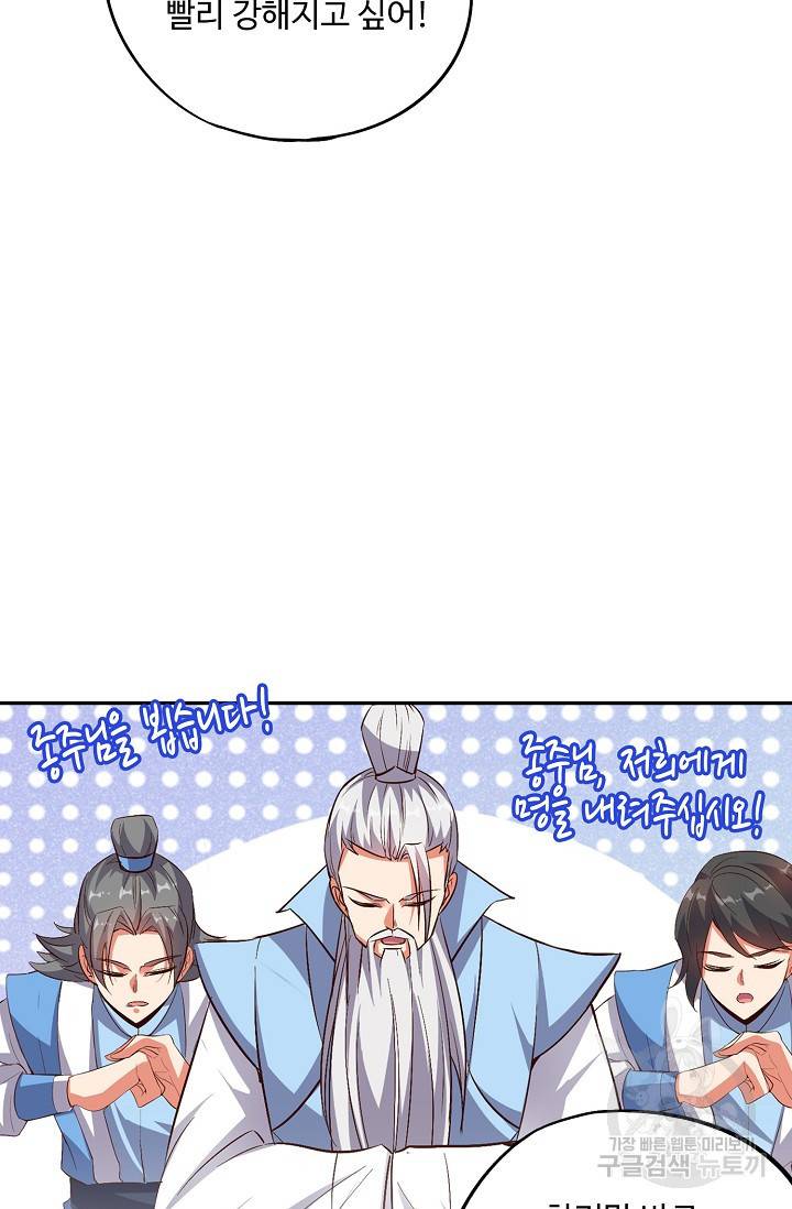 복천성주 18화 58