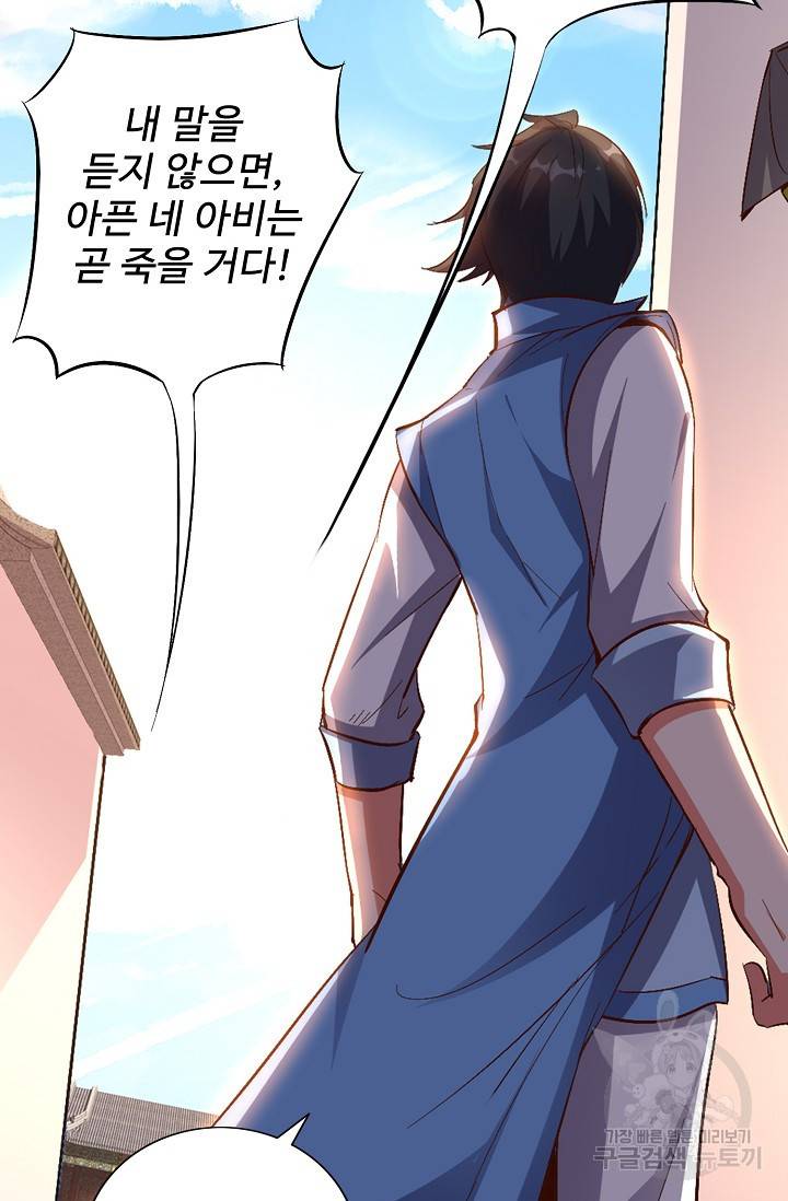 복천성주 18화 60
