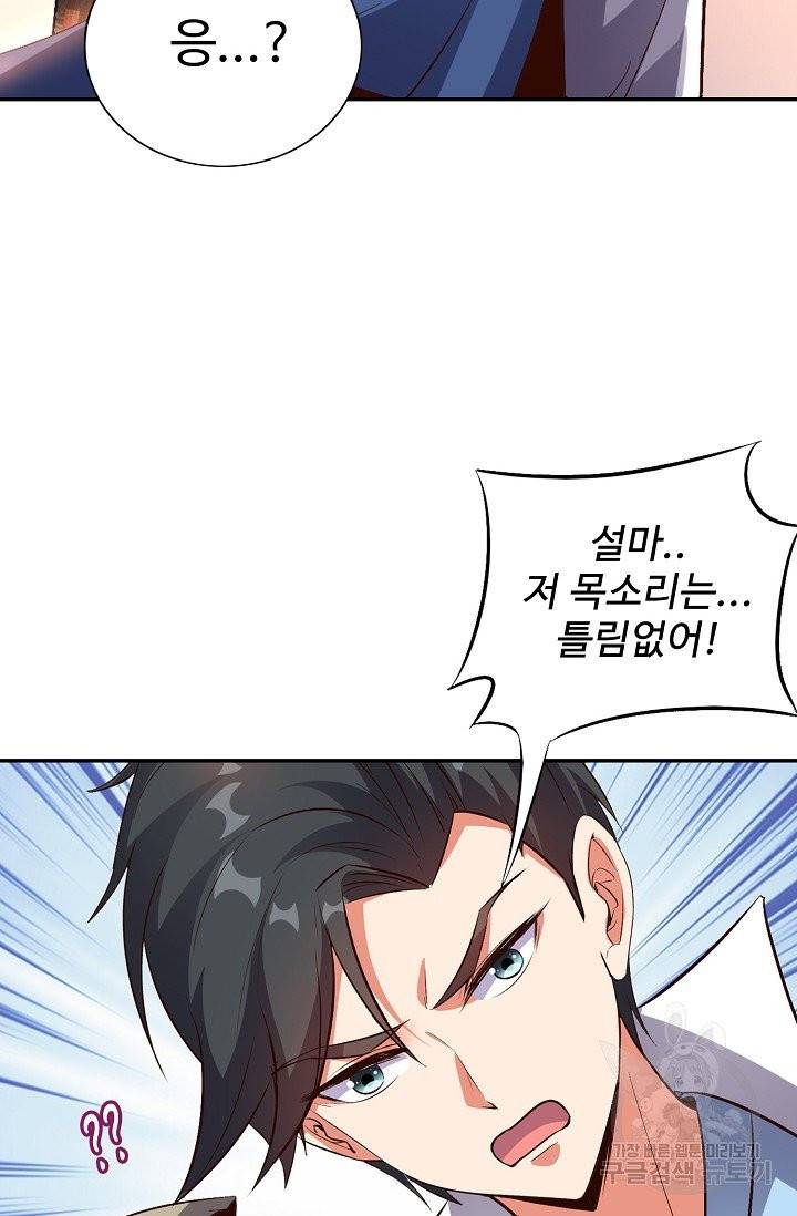 복천성주 18화 61