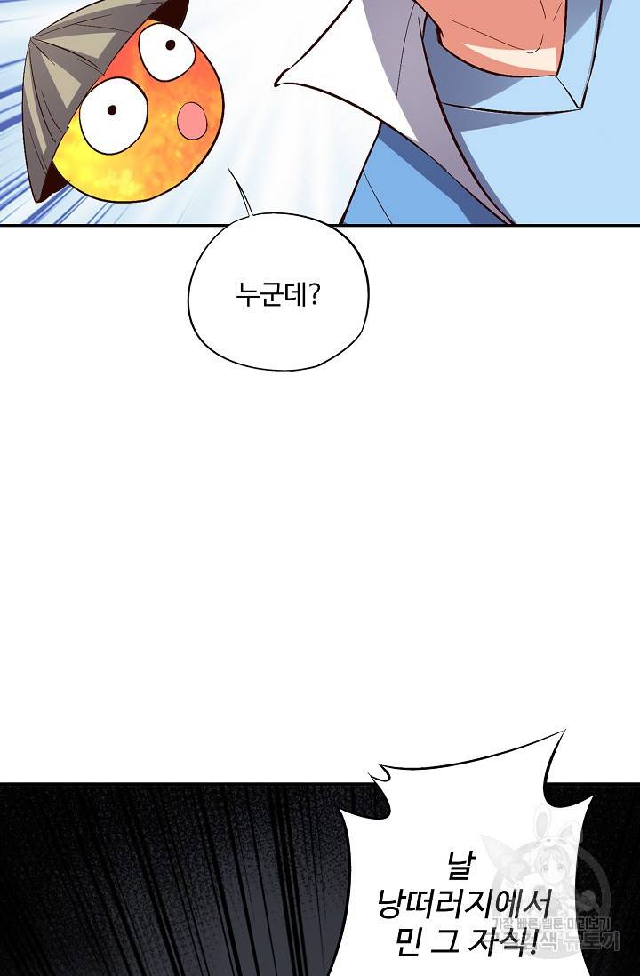 복천성주 18화 62