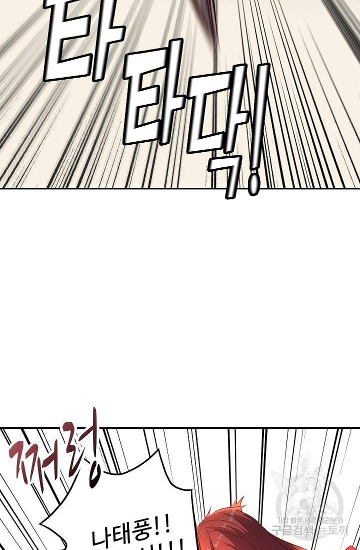 복천성주 18화 64