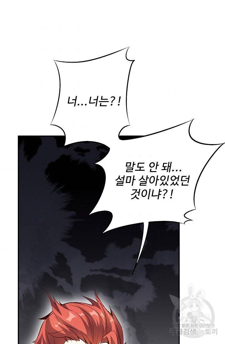 복천성주 18화 66