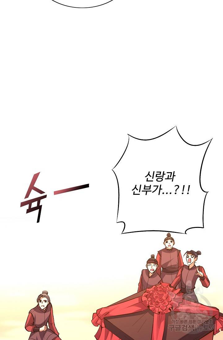복천성주 18화 70
