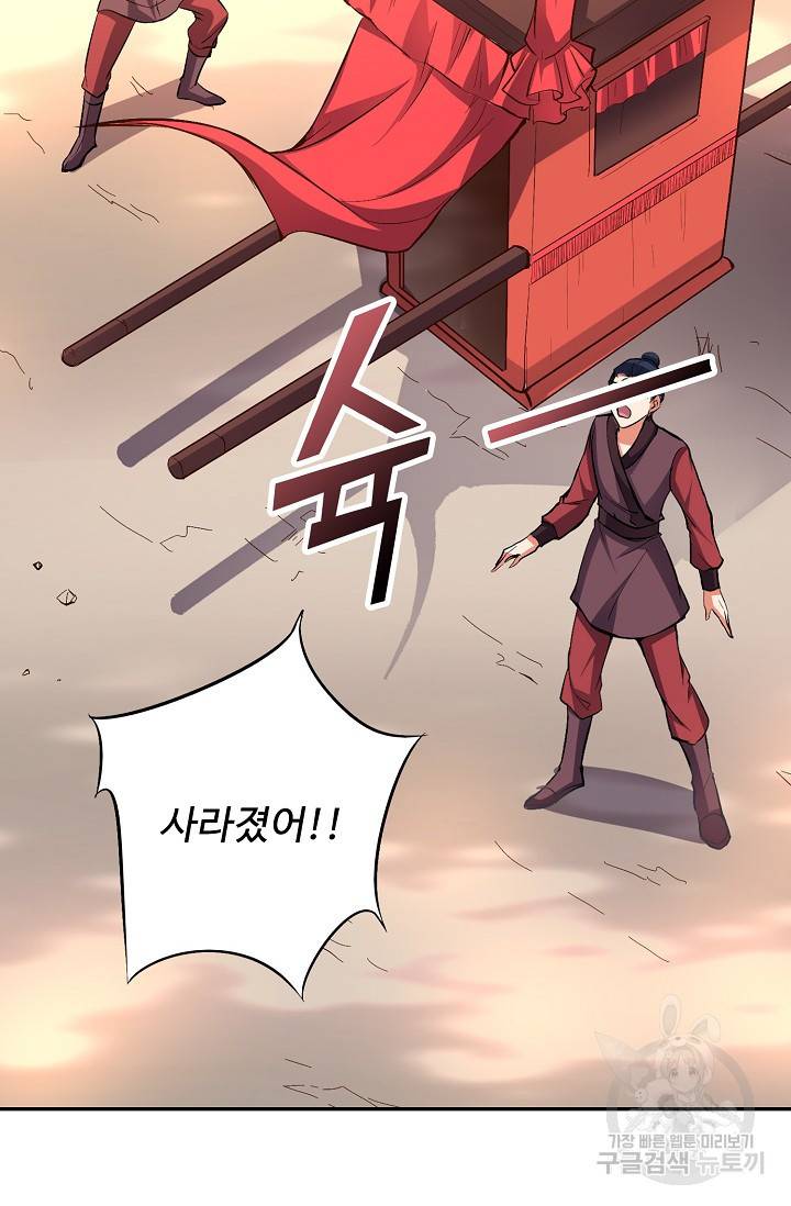 복천성주 18화 71