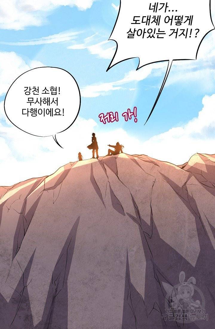 복천성주 18화 73