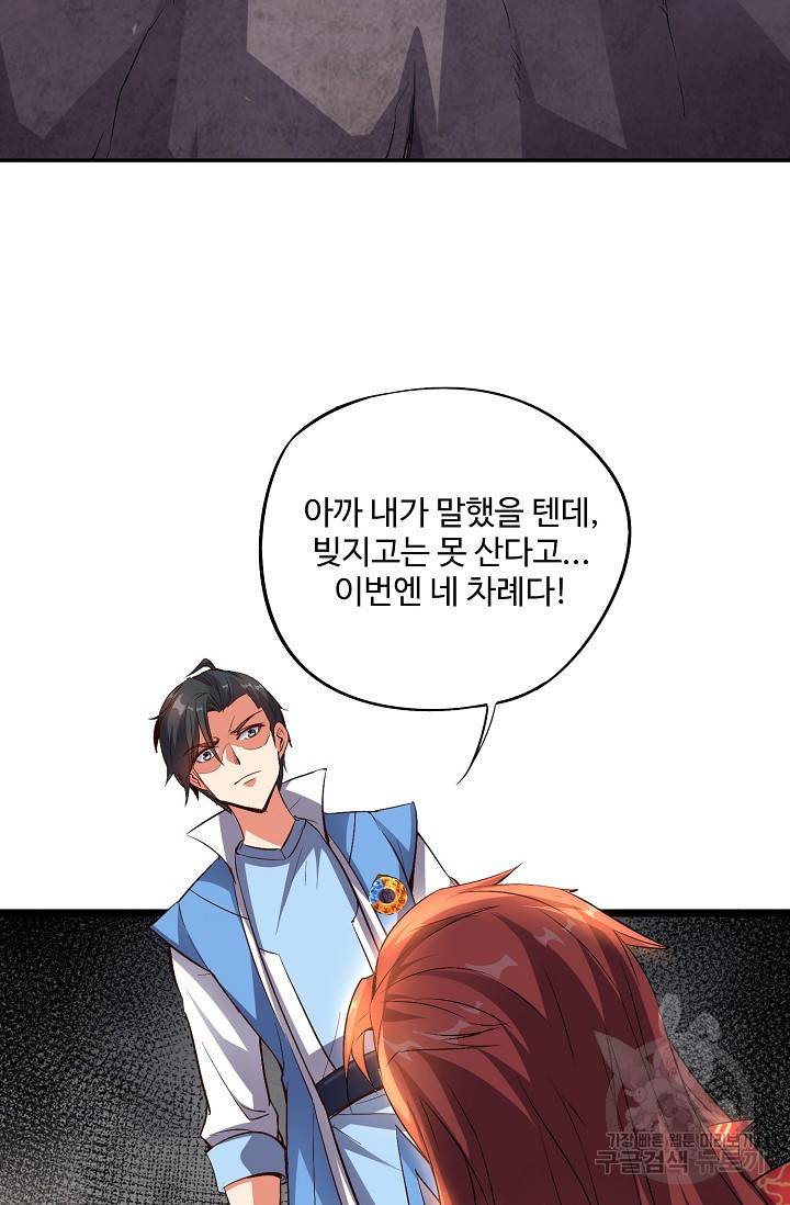 복천성주 18화 74